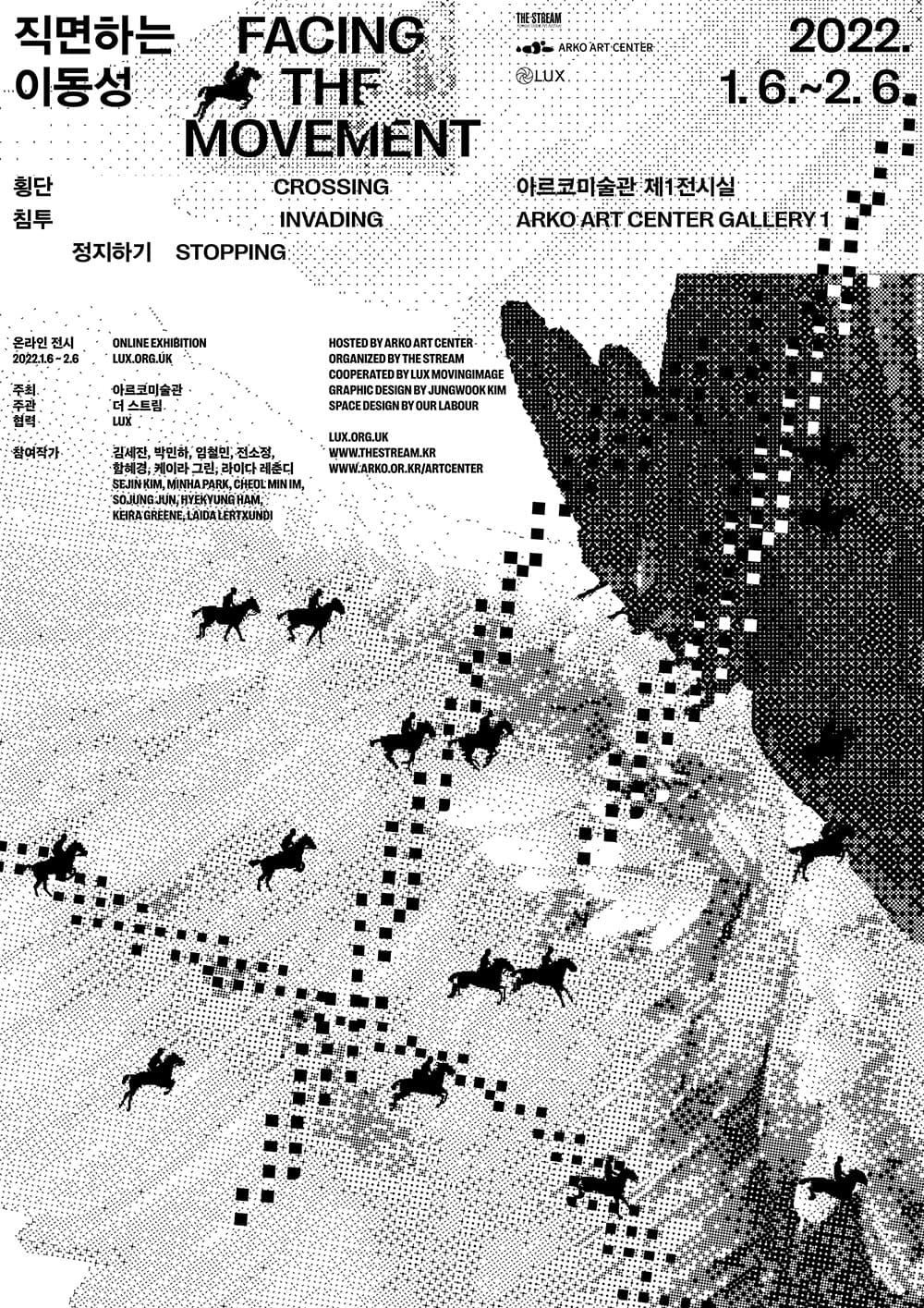 직면하는 이동성: 횡단/침투/정지하기 Facing the Movement: Crossing Invading Stopping 1