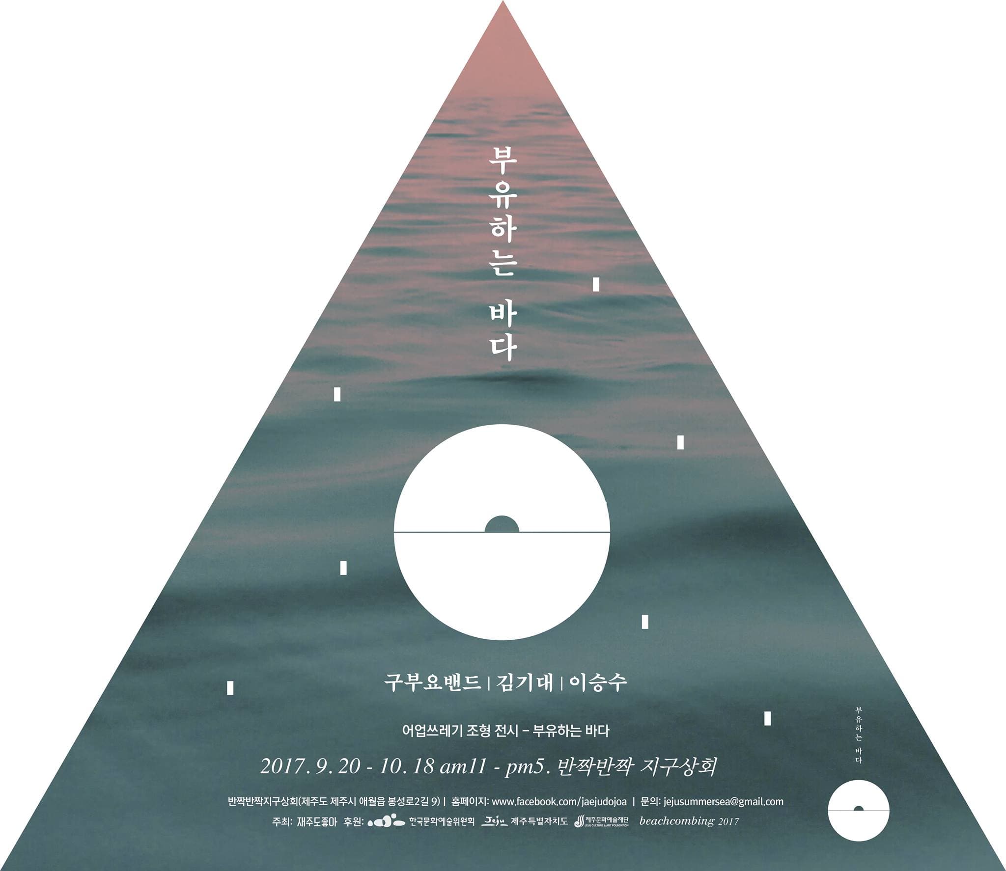 부유하는 바다 1