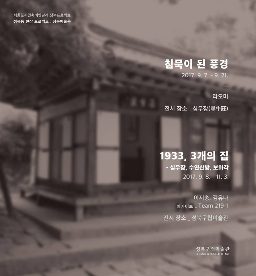 1933, 3개의 집 1