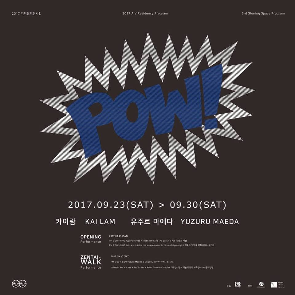 POW! 1