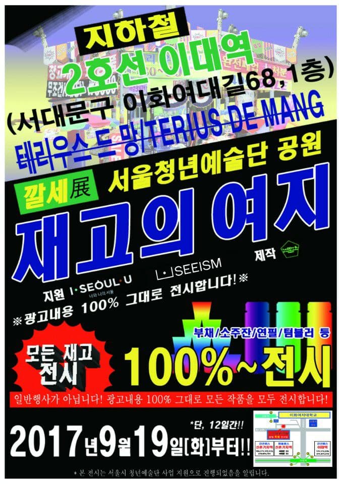 깔세: 재고의 여지 1