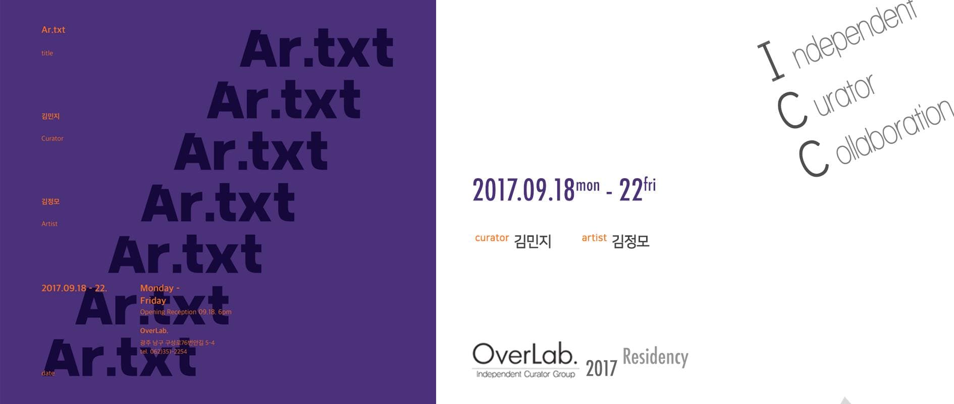 Ar.txt - OverLab.2017 ICC Residency 1