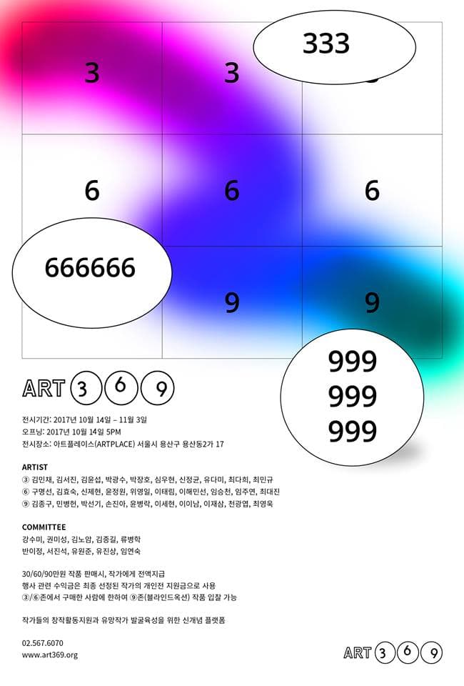 ART369 1