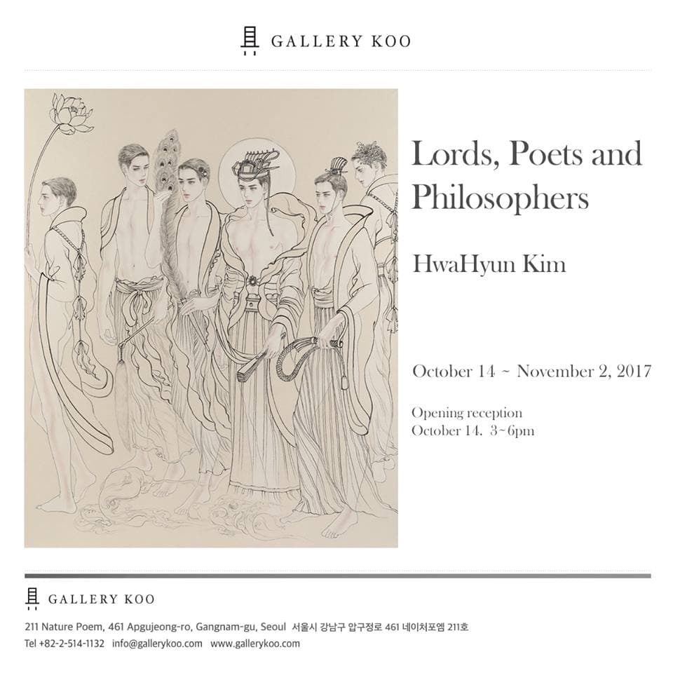 김화현 개인전 HwaHyun Kim : Lords, Poets and Philosophers 1