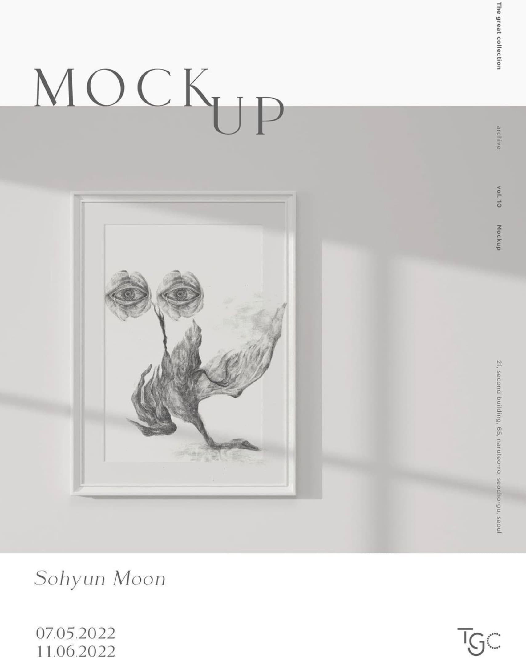 문소현 개인전: 목업 MOCKUP 1