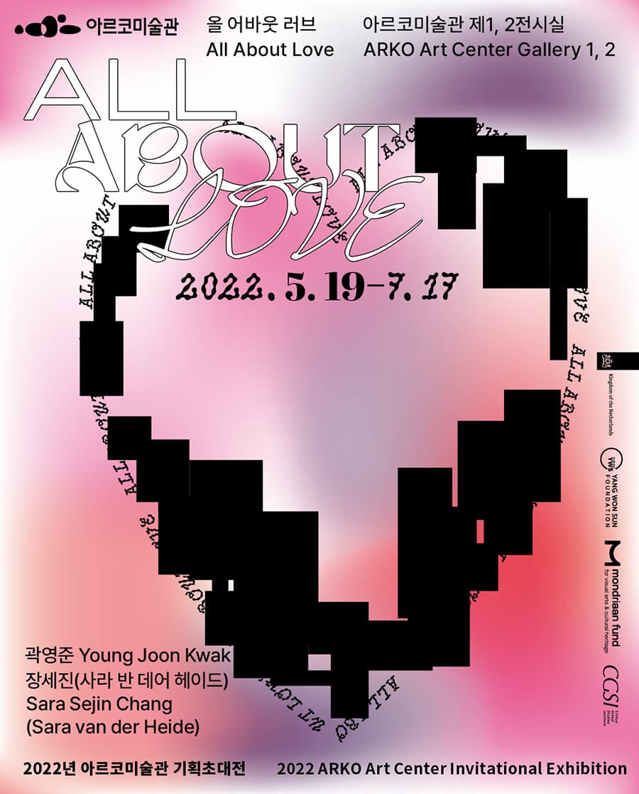 올 어바웃 러브 All About Love 1