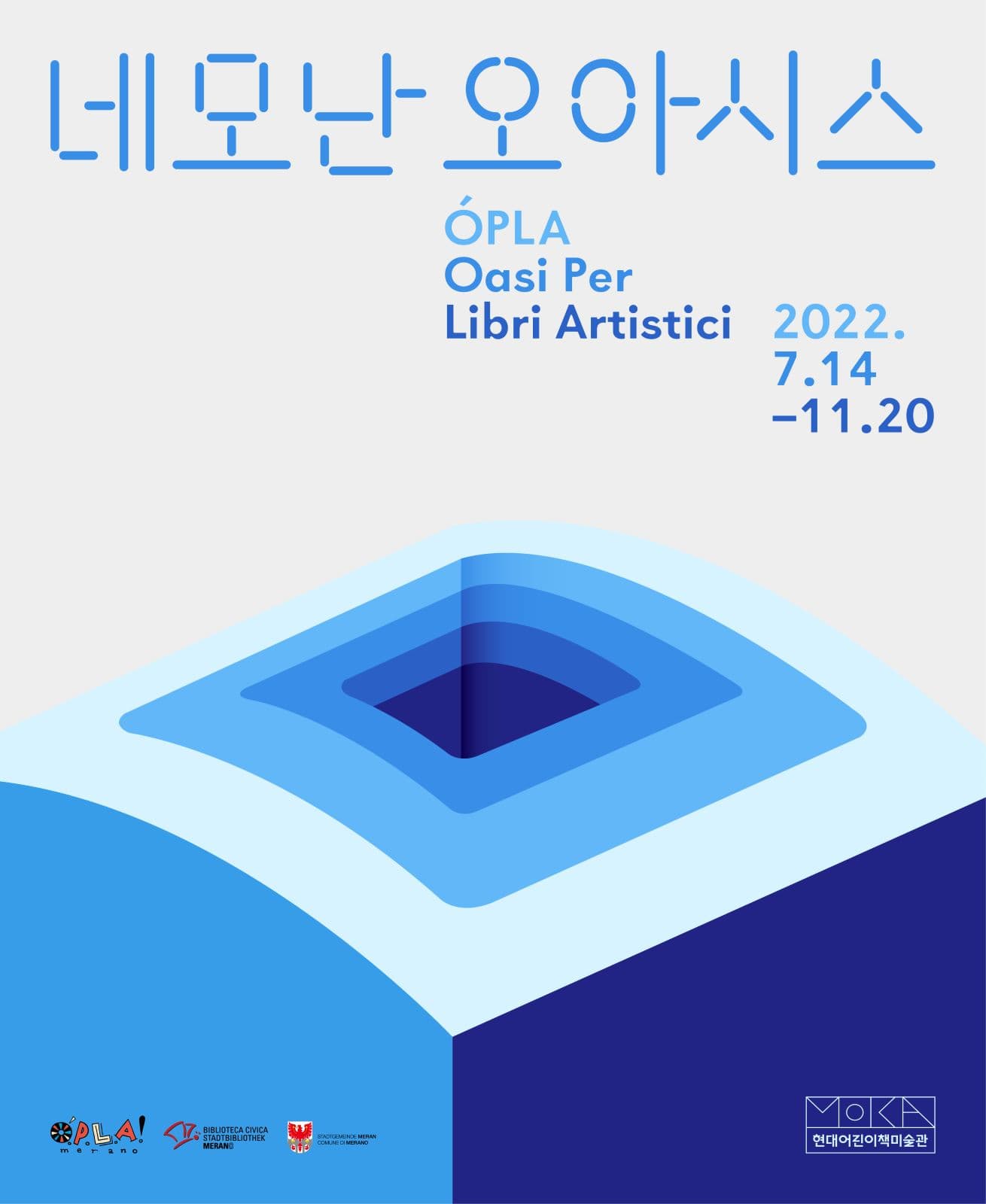 네모난 오아시스 1
