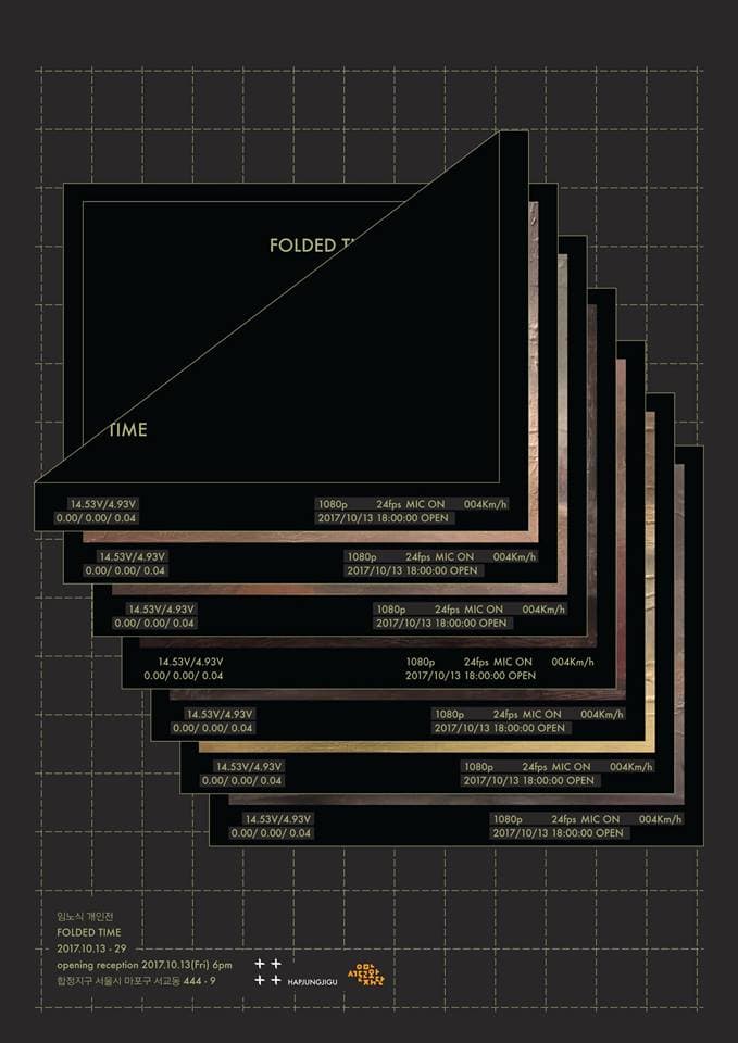 임노식 개인전 : FOLDED TIME 접힌 시간 1
