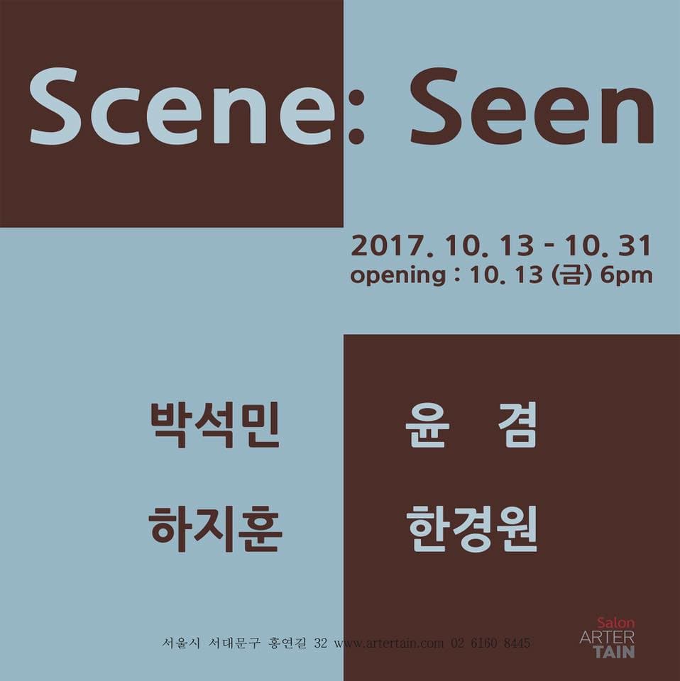 Scene: Seen 1