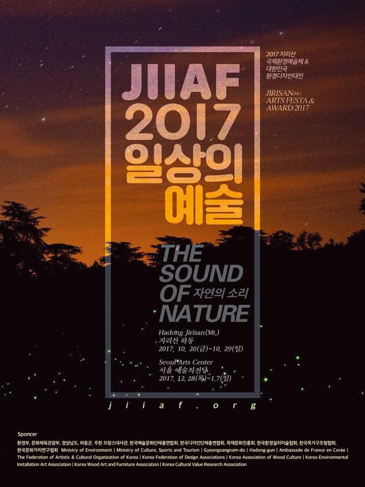 2017 지리산국제환경예술제 Jirisan(Mt.) Arts Festa and Award 2017 1