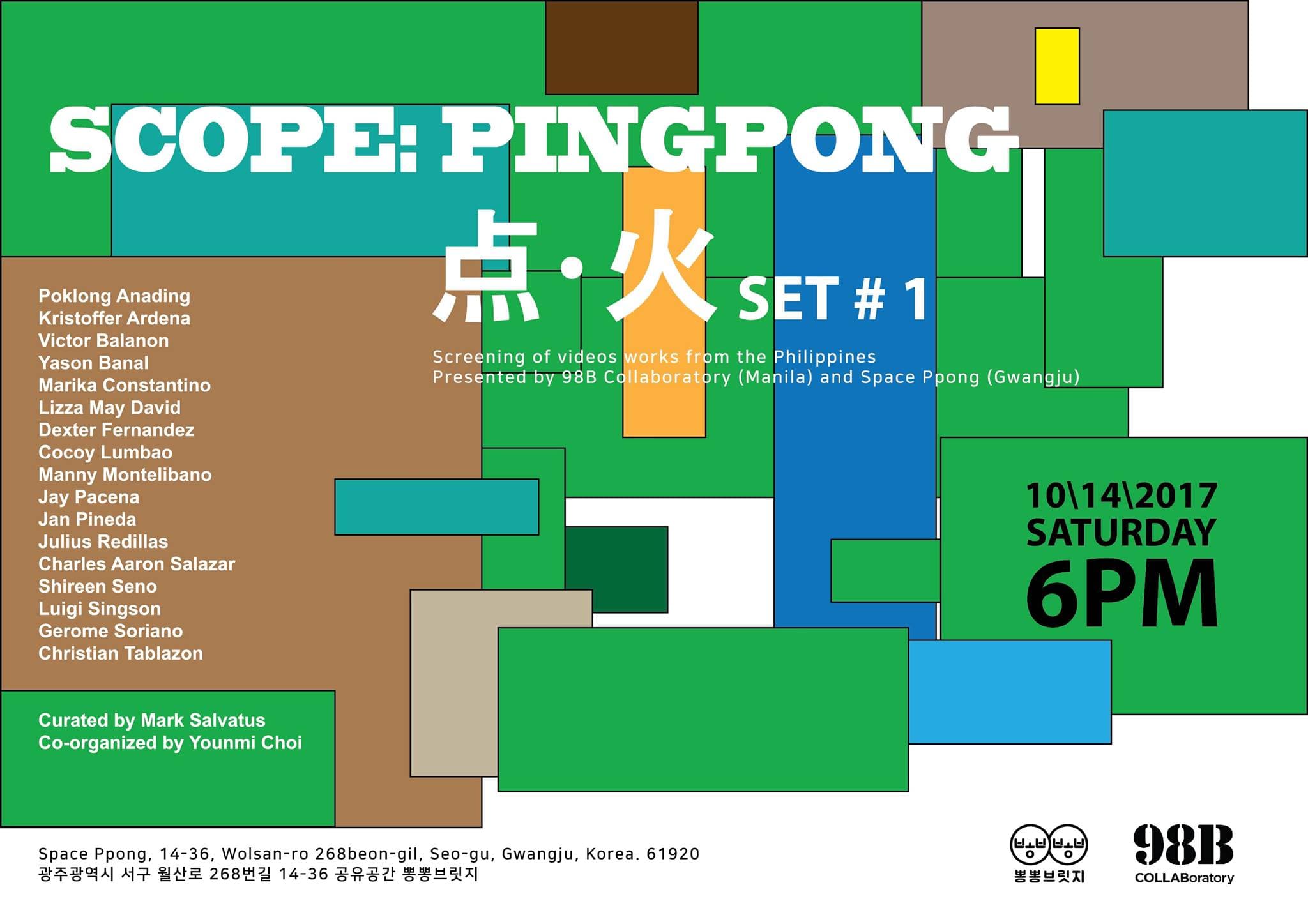 점화 SCOPE:PINGPONG, 点火 SET # 1 1
