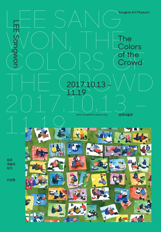이상원 Lee Sangwon The : Colors of the Crowd 1