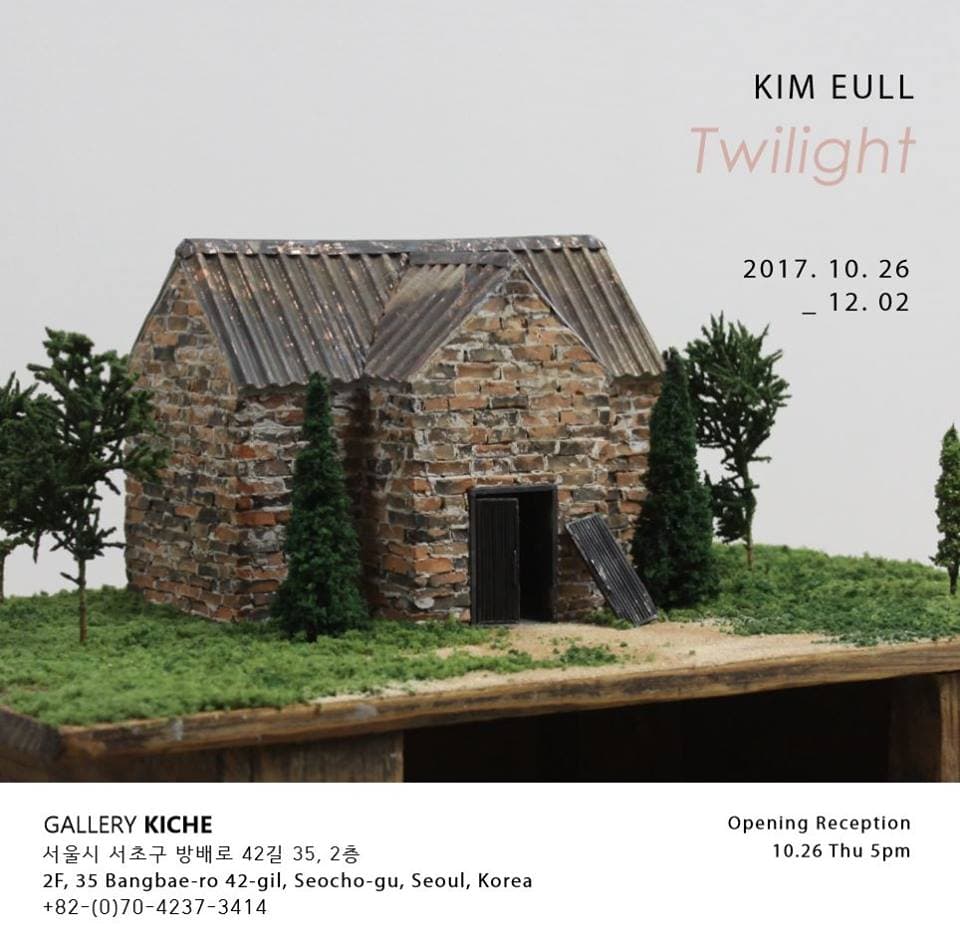 김을 개인전 KIM EULL : Twilight 1