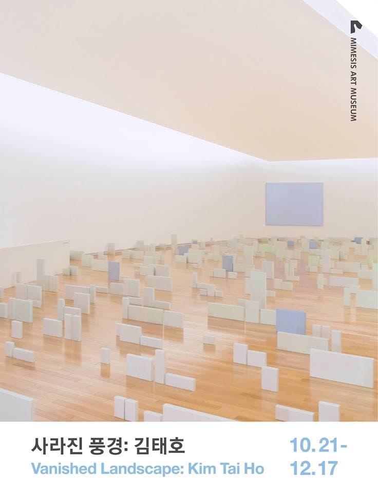 김태호 개인전 : 사라진 풍경 KIM TAI HO : VANISHED LANDSCAPE 1
