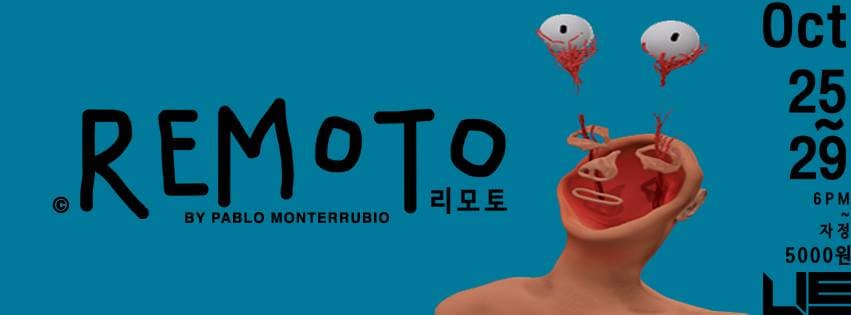 리모토/Remoto 1