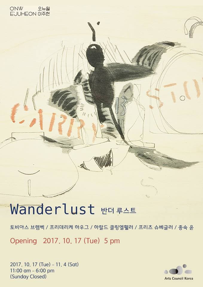 Wanderlust: 반더루스트 1