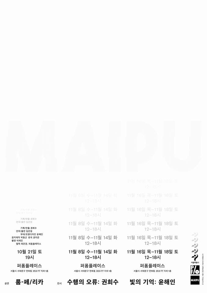 빛의 기억 : 윤해인 1