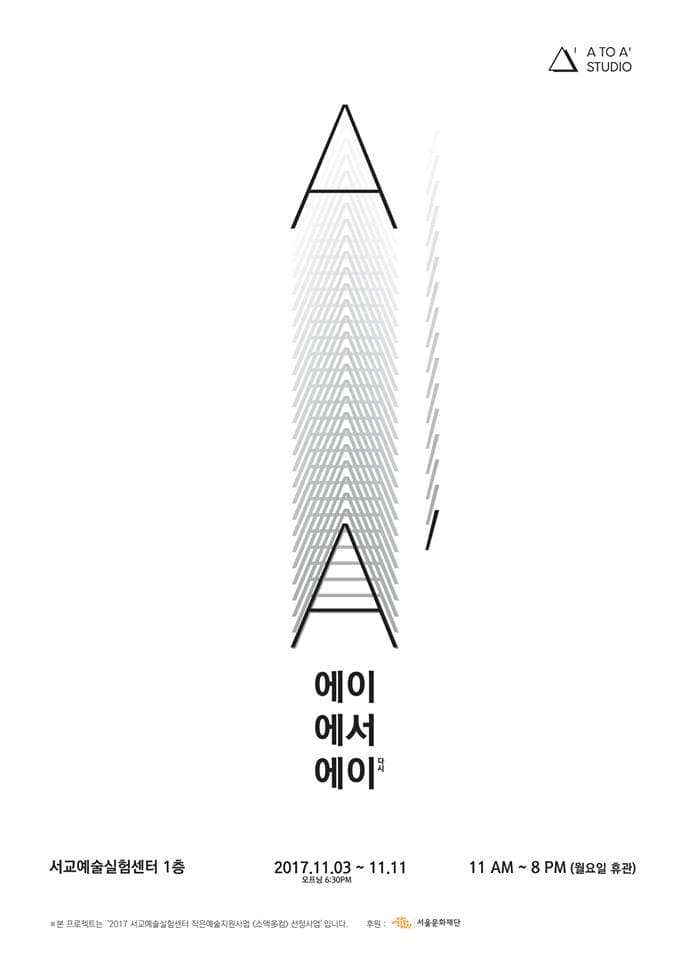 에이투에이프라임 (A to A') 1