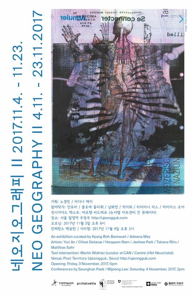 네오지오그래피 II Neo Geography II 1