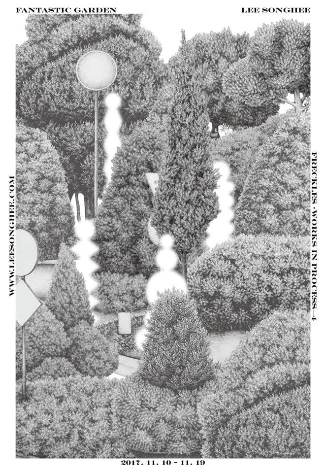 이송희 개인전 : FANTASTIC GARDEN 1