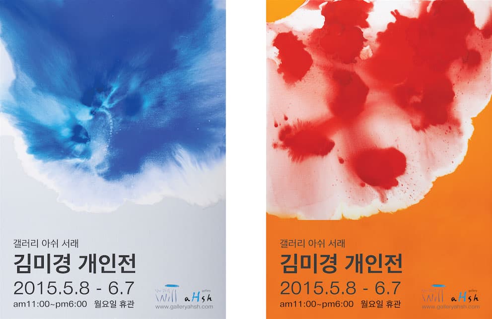 김미경 개인전
