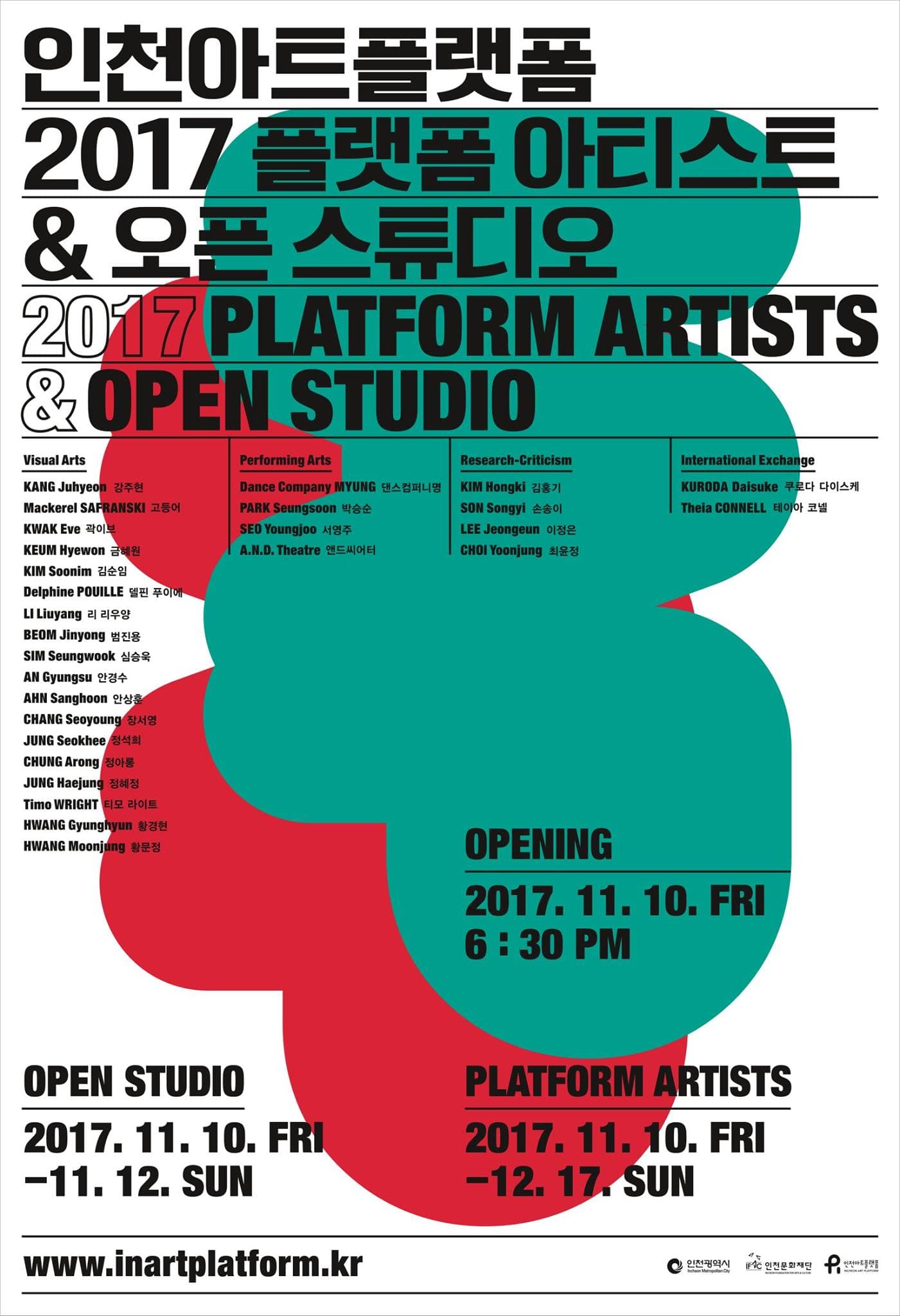 인천아트플랫폼 2017 레지던시 입주작가 결과보고 : 2017 플랫폼 아티스트 INCHEON ART PLATFORM 2017 AIR PROGRAM END OF YEAR REPORT 2017 PLATFORM ARTISTS 1