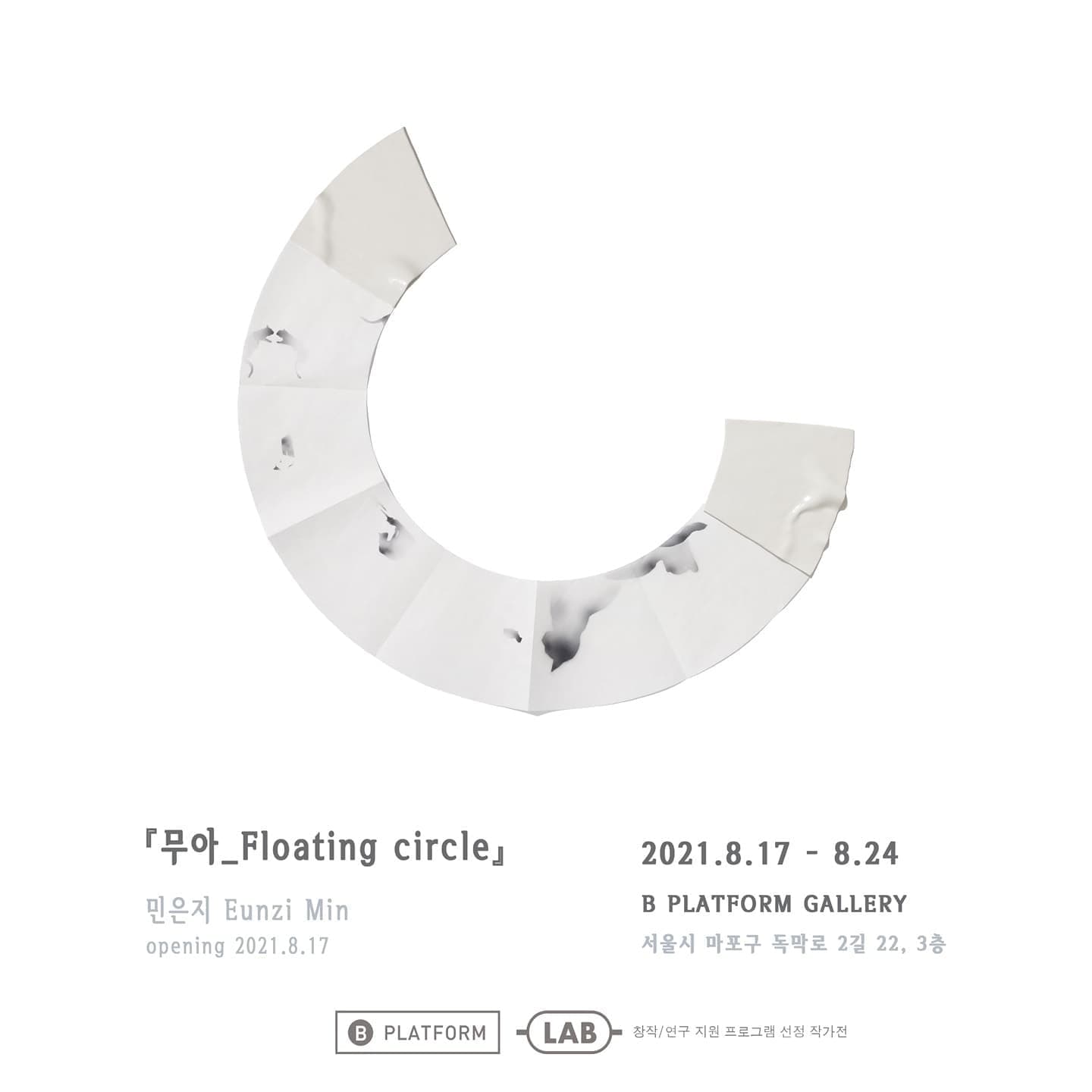 무아_ Floating circle 1