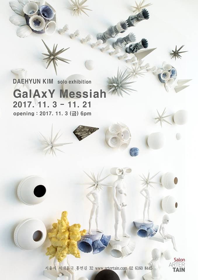 김대현 개인전 : GalAxY Messiah 1