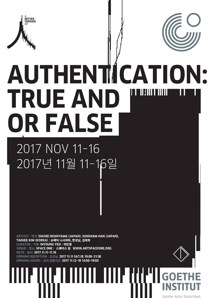 인증: 진실과 혹은 거짓 Authentication: True and or False 1