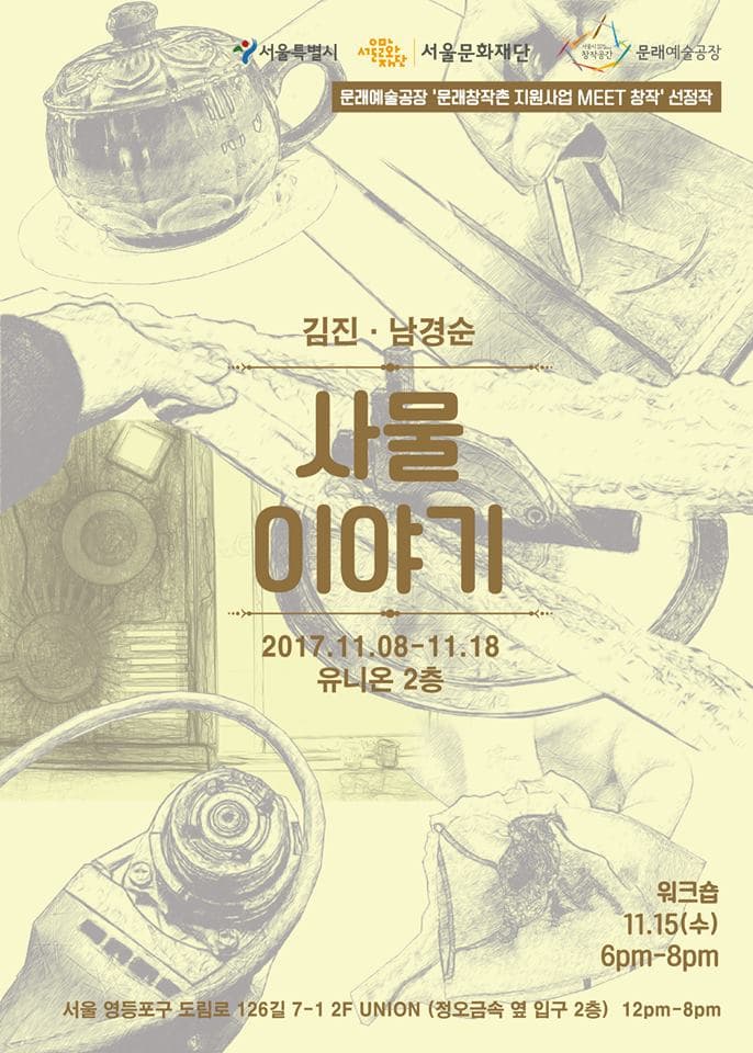 사물이야기 1