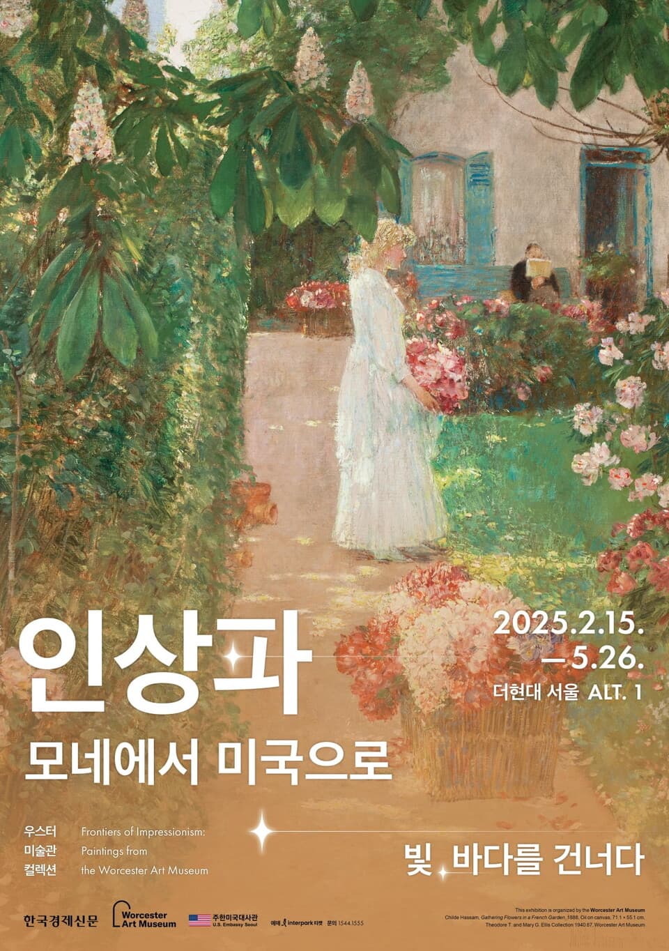 인상파, 모네에서 미국으로: 빛, 바다를 건너다 1