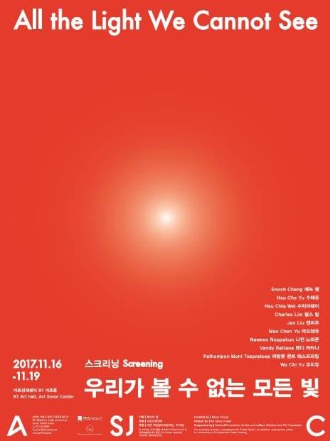 우리가 볼 수 없는 모든 빛 All the Light We Cannot See 1