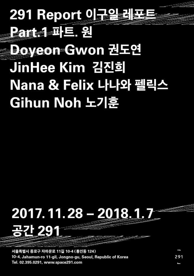 이구일 레포트 파트. 원 291 Report Part.1 1