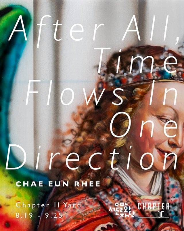 이채은 개인전: 결국 한 방향으로 흐르는 시간들 Chae Eun Rhee: After All, Time Flows In One Direction 1