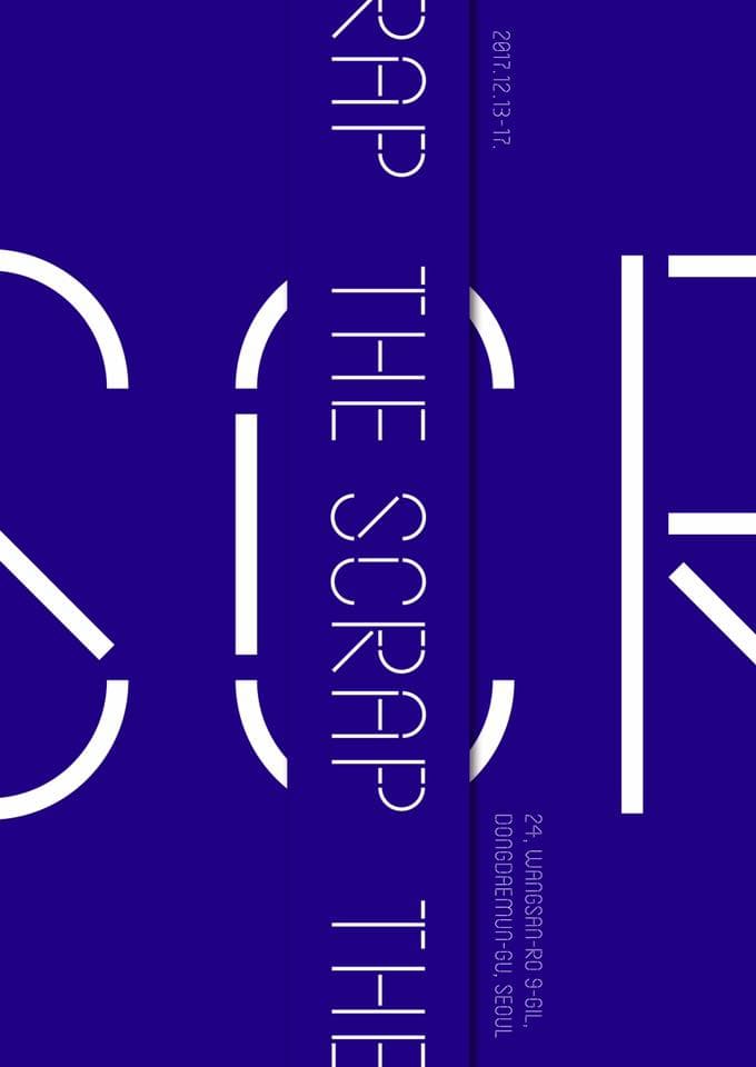더 스크랩 THE SCRAP 1