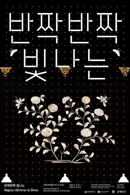 반짝반짝 빛나는 1