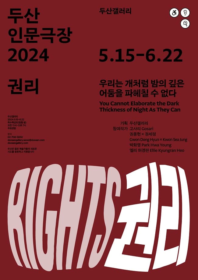우리는 개처럼 밤의 깊은 어둠을 파헤칠 수 없다 1