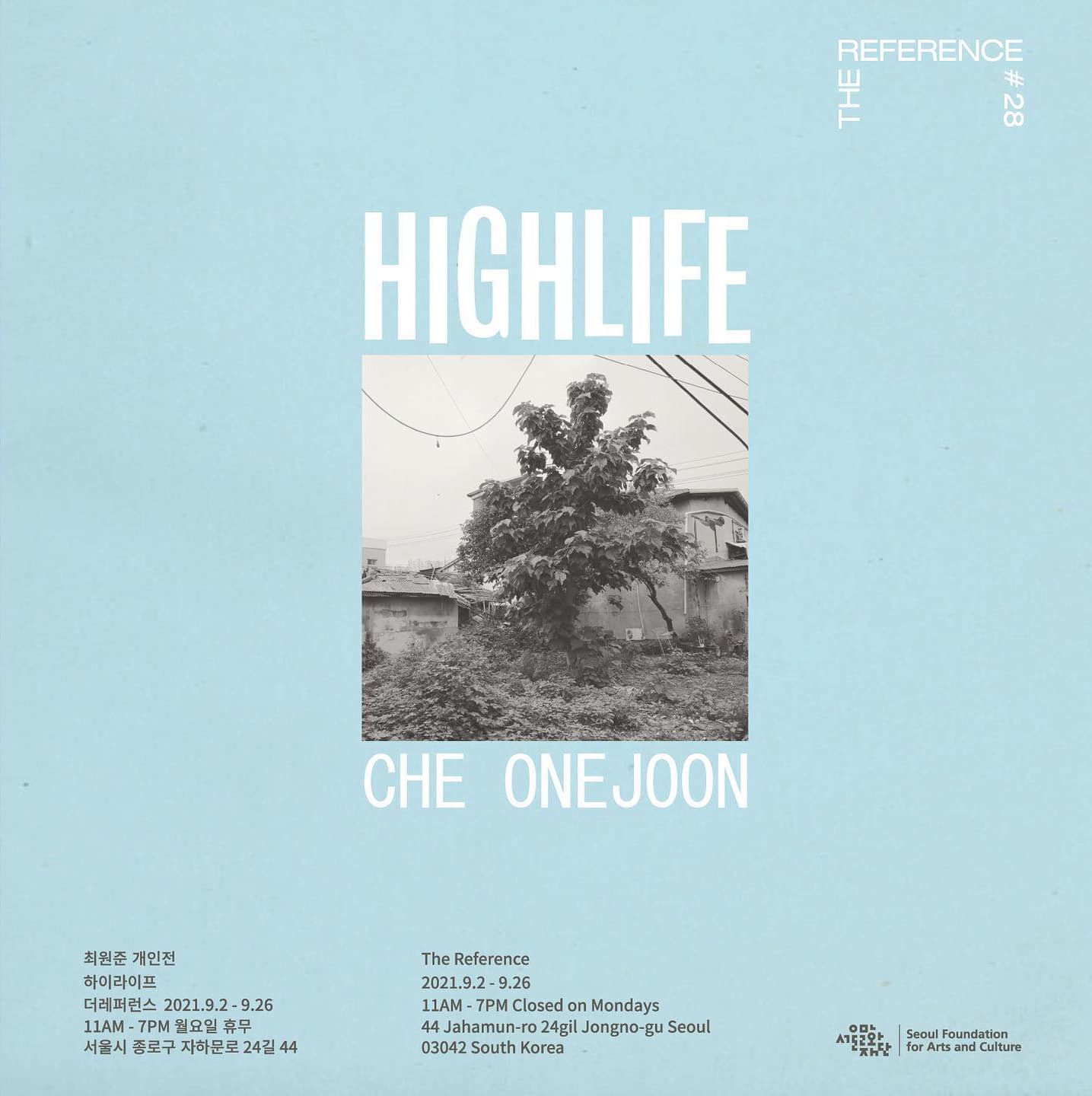 최원준 개인전: Highlife 1