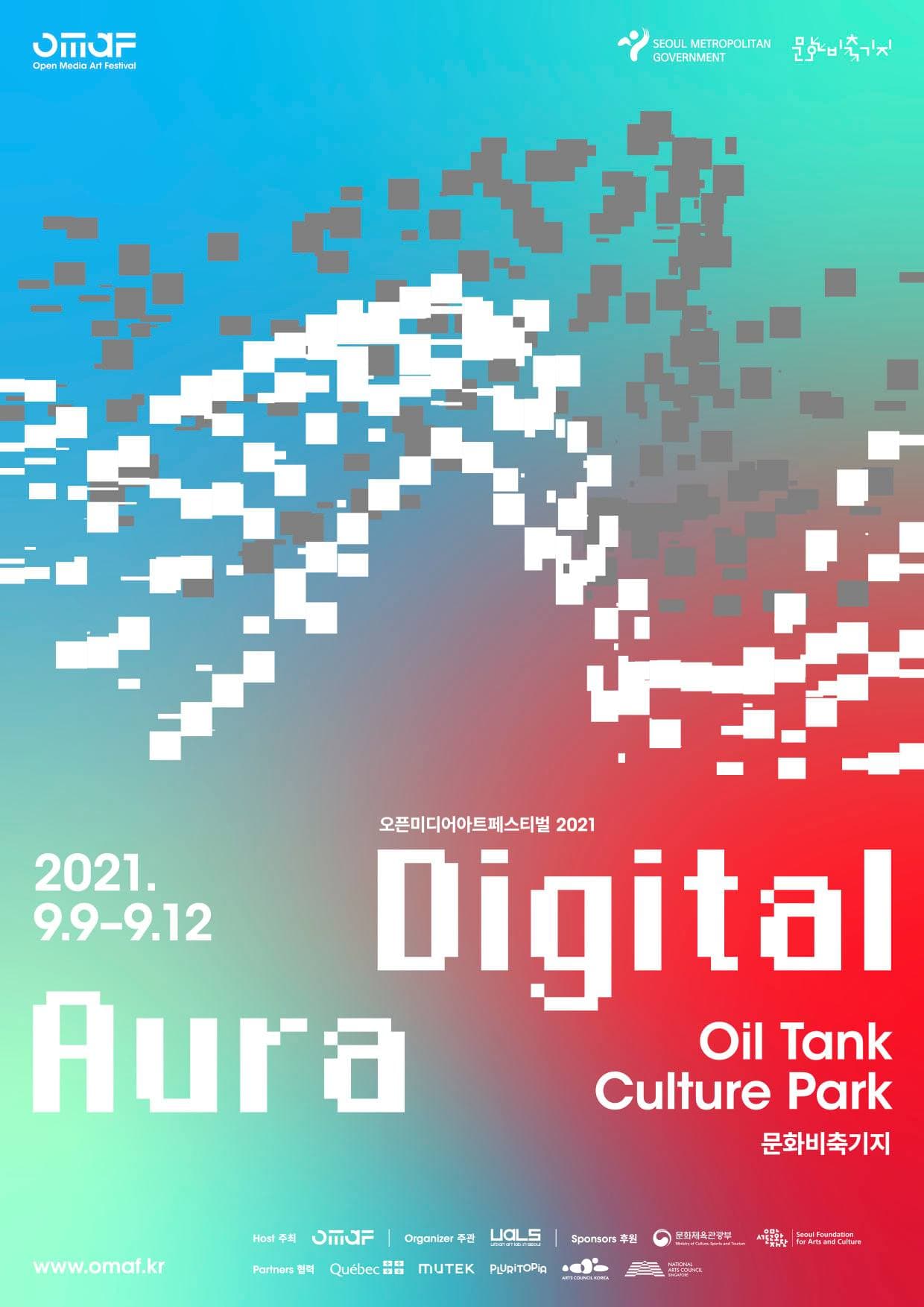 오픈미디어아트페스티벌 2021: 디지털 아우라 Open Media Art Festival 2021: DIGITAL AURA 1