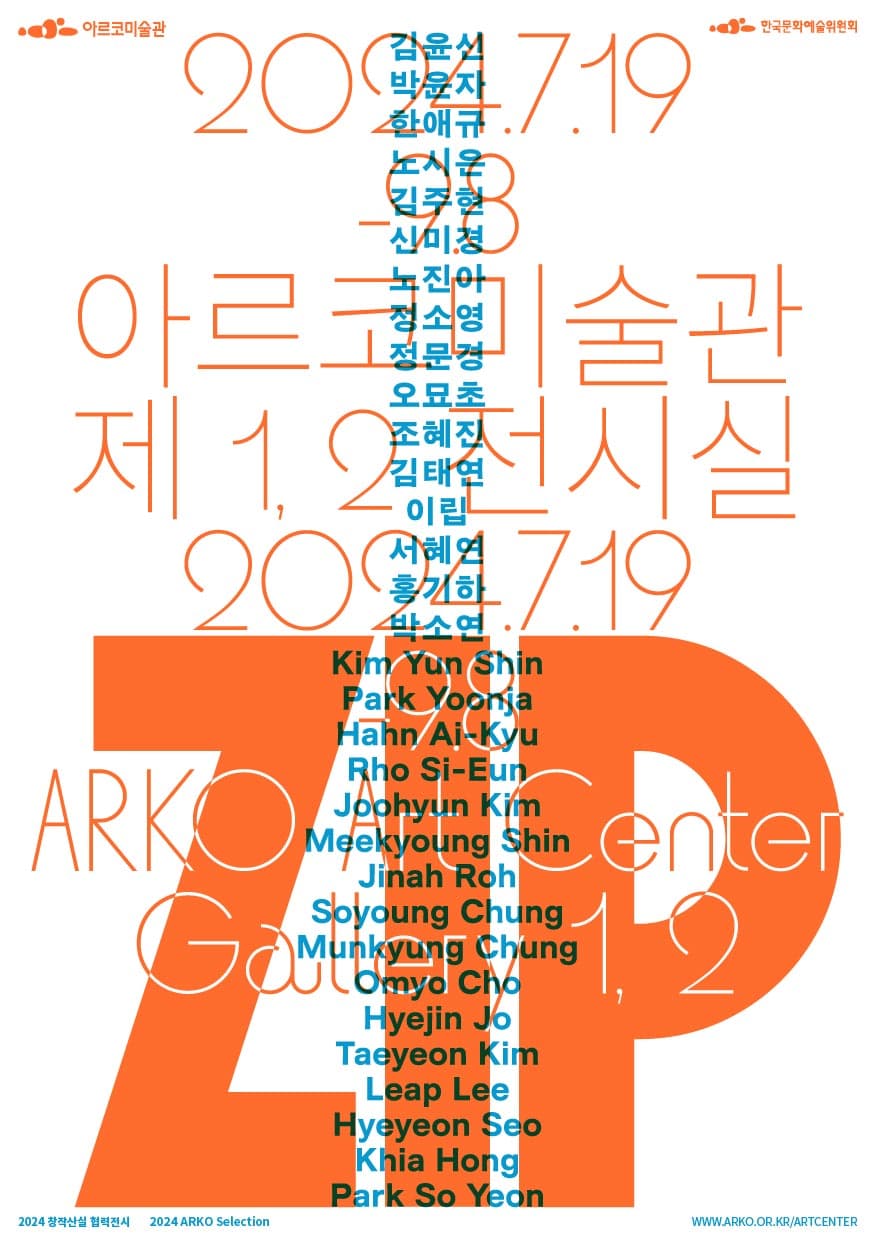집 ZIP 1