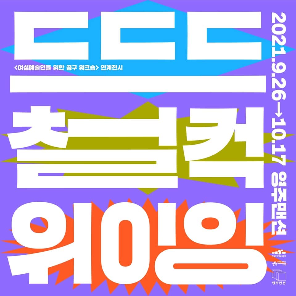 드드드 철컥 위이잉 1
