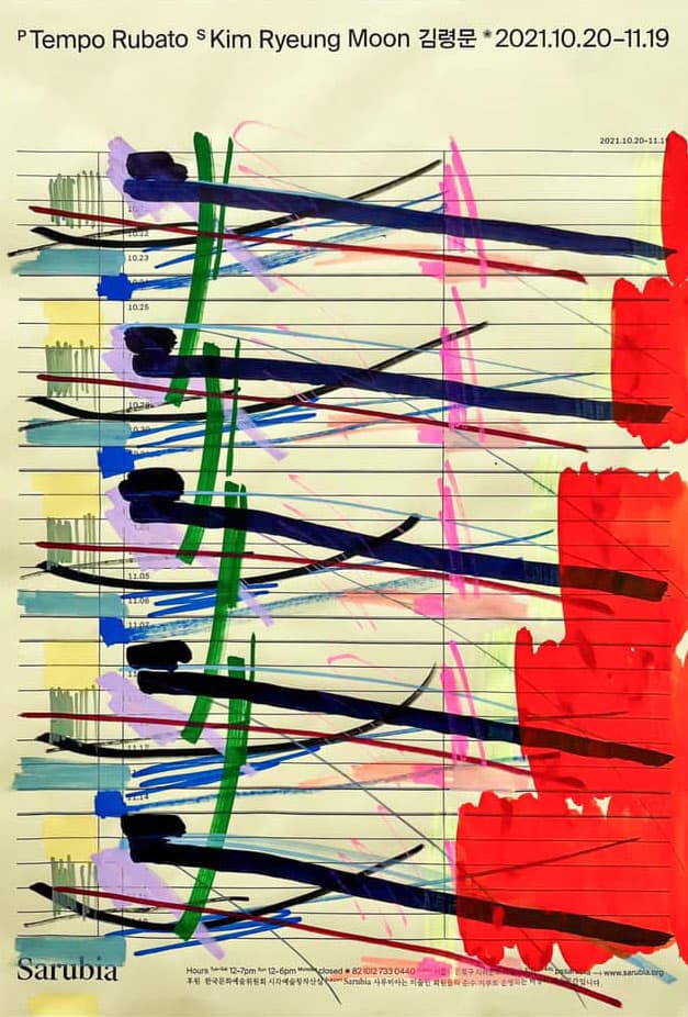 김령문 개인전: Tempo Rubato 1