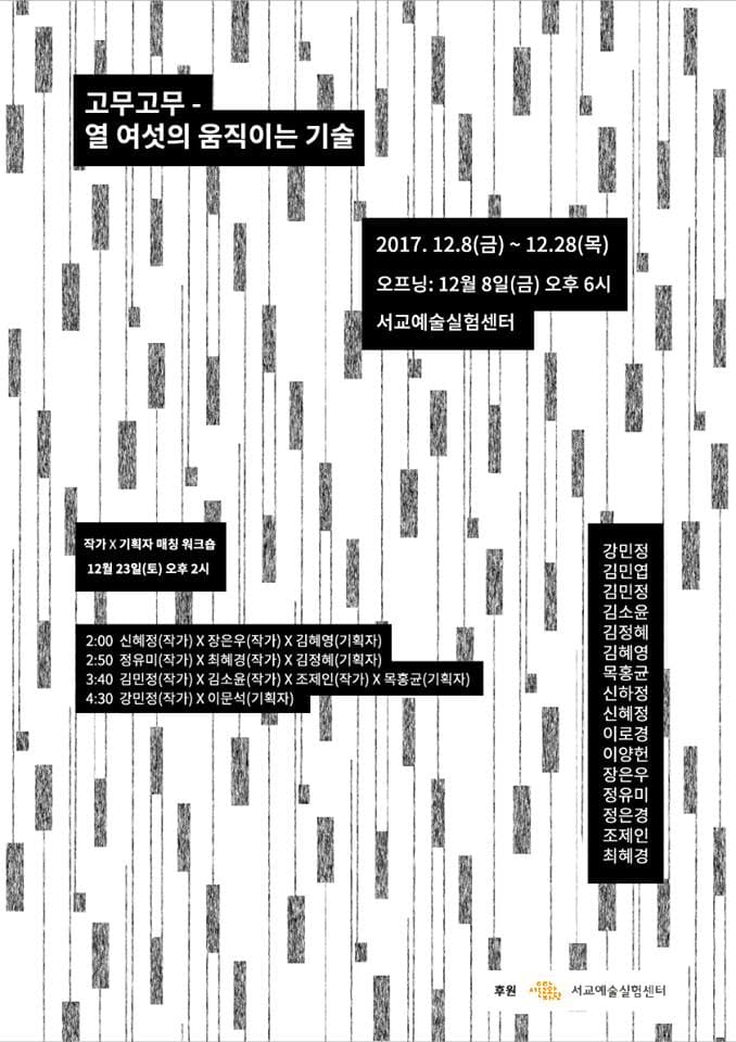 고무고무 - 열 여섯의 움직이는 기술 1
