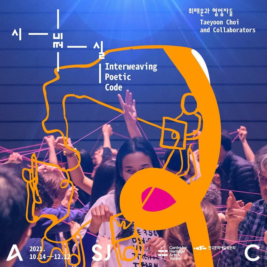 시-코드-실 Interweaving Poetic Code 1