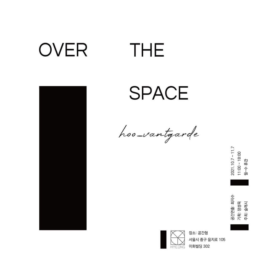 Hoo-vantgarde: Over the Space 1