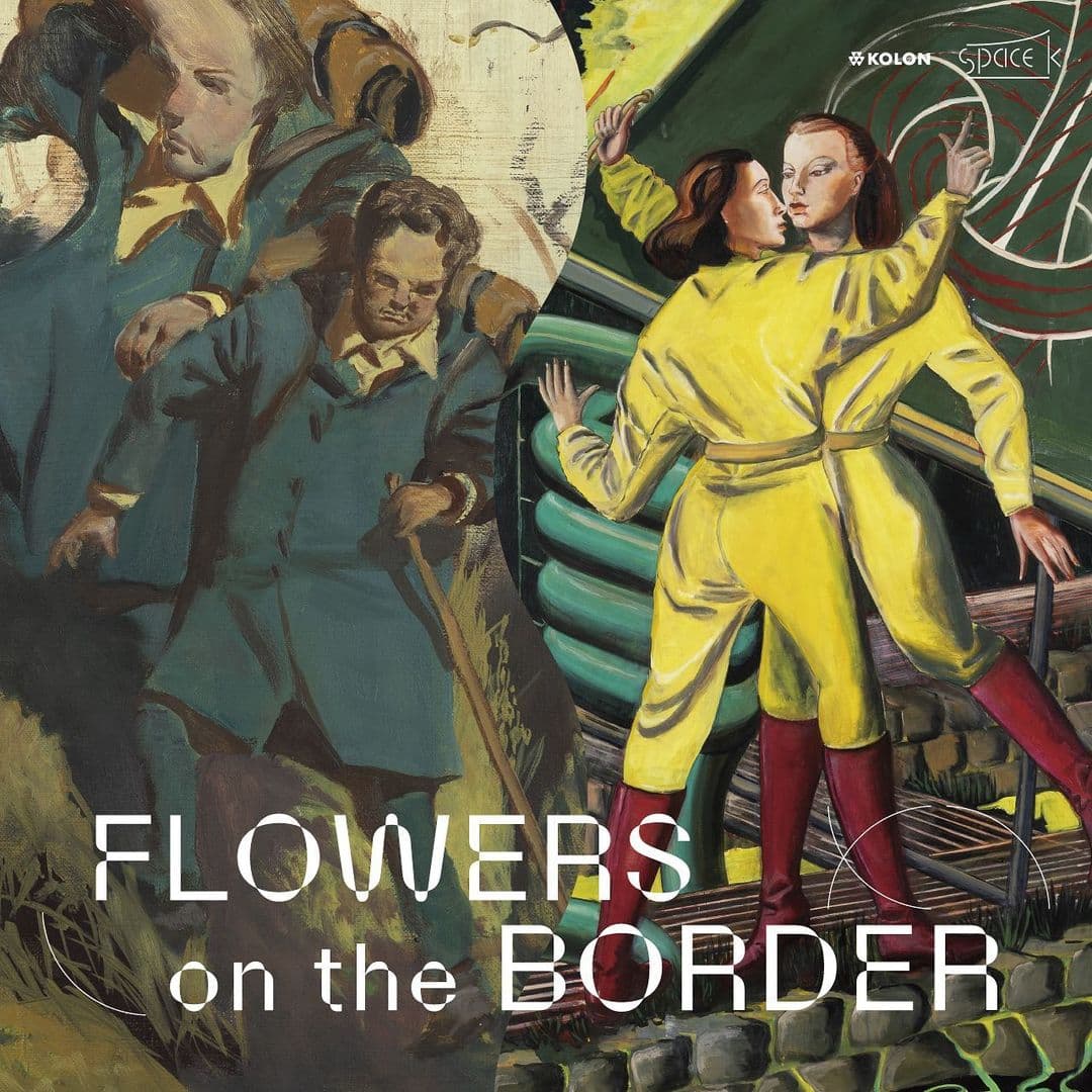 경계에 핀 꽃 Flowers on the Border 1