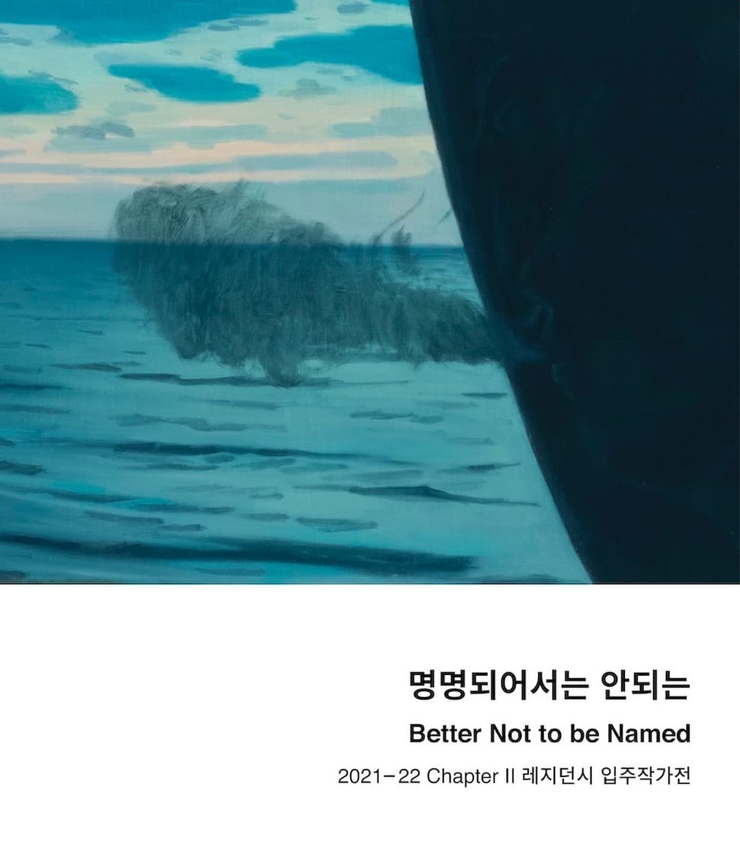 명명되어서는 안되는 Better Not to be Named 1