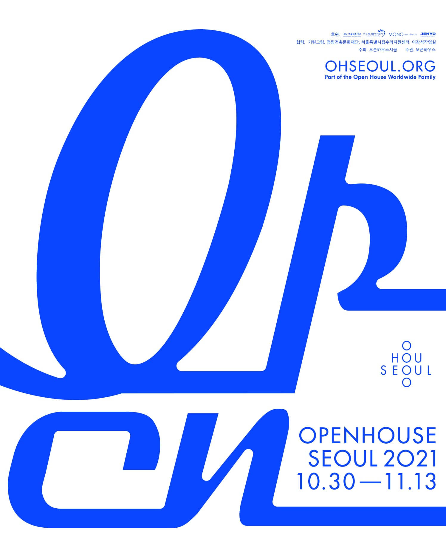 오픈하우스서울 2021 OPENHOUSE SEOUL 2021 1