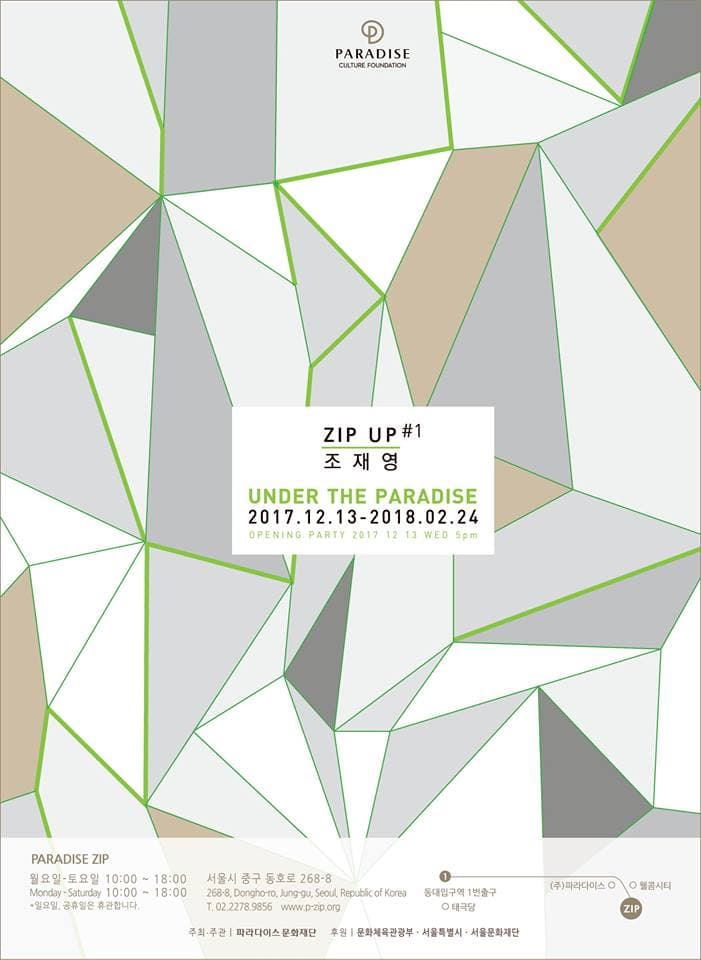 ZIP UP#1 조재영 : Under the Paradise 1