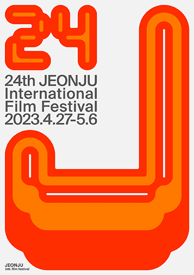 제24회 전주국제영화제 24th JEONJU International Film Festival 1